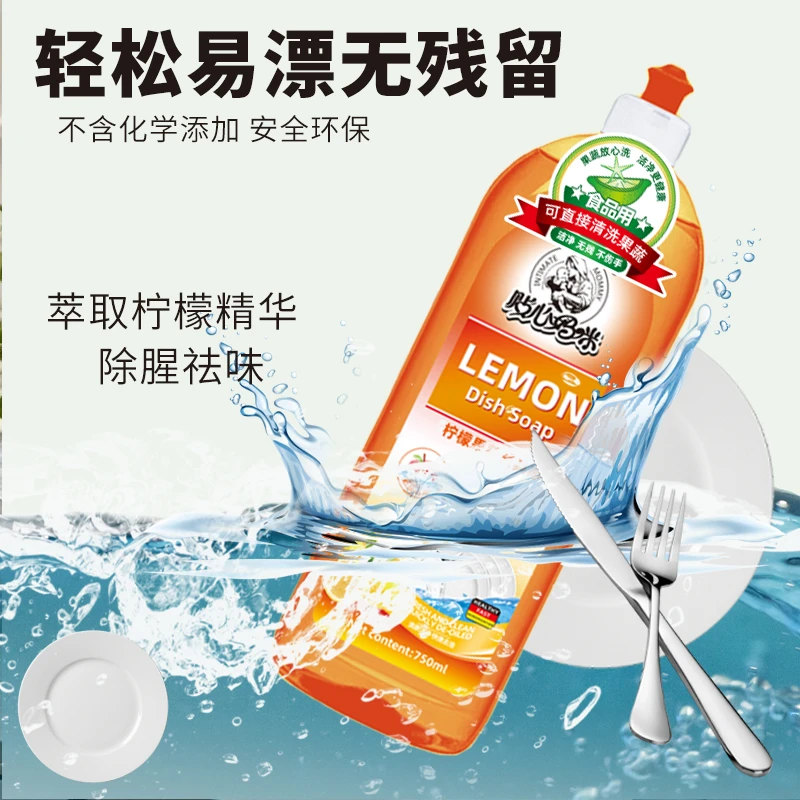 贴心妈咪新款果蔬净洗洁精去油去污除腥去味ty