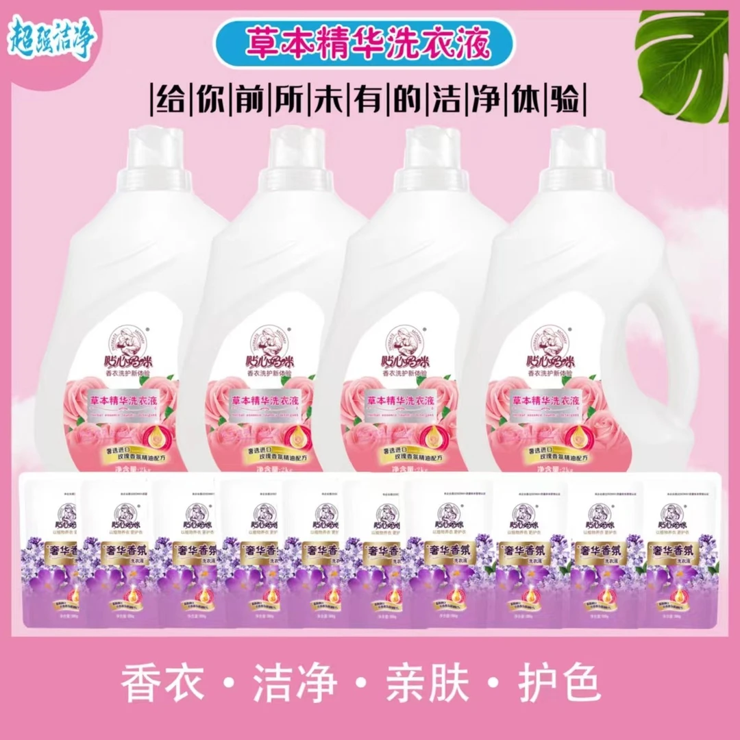 贴心妈咪洗衣液组合2000g*4/桶300g*10袋