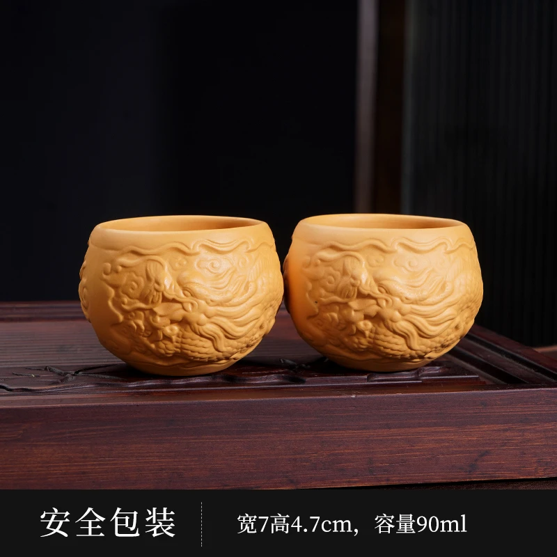 原矿黄金段泥主人杯功夫喝茶杯高档浮雕祥龙茶杯个人品茗杯 2个