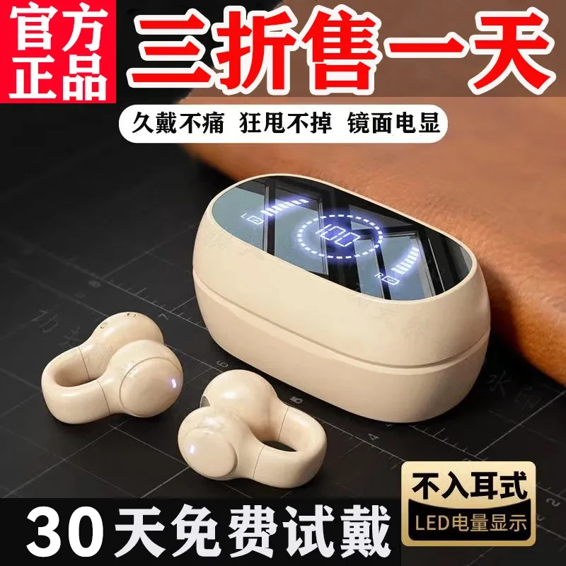 【大小扬推荐】舒适数显超长续航跑步运动不入耳夹耳式无线蓝牙耳机