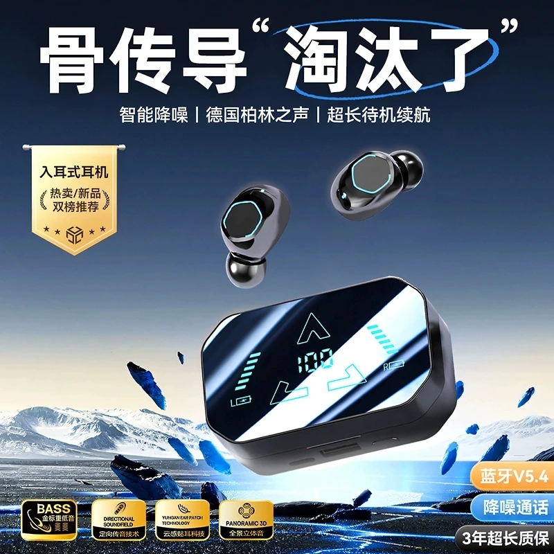 柏林之音耳塞式无线蓝牙耳机超长续航柔软入耳男女通用2024年新款