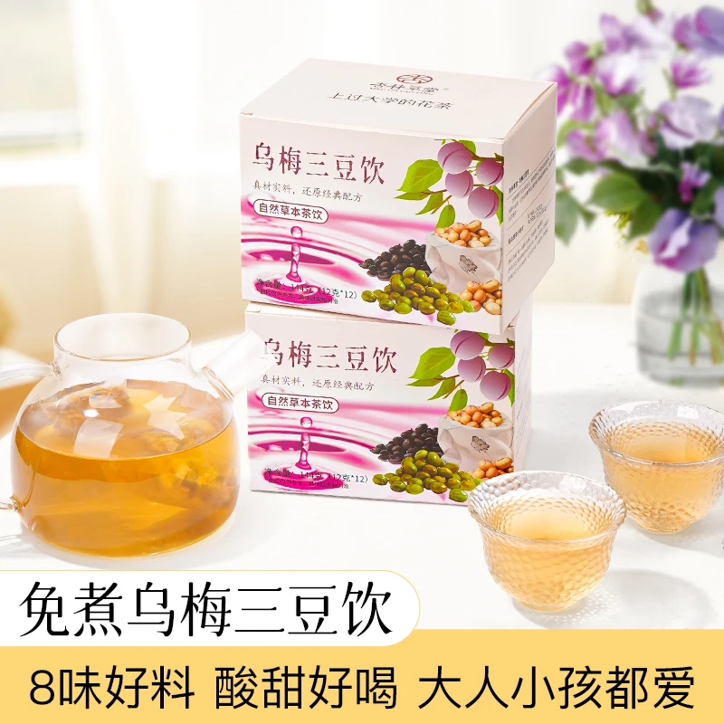 杏林草堂乌梅三豆饮茶包 免煮三豆饮儿童扁鹊三豆饮三伏天泡水喝