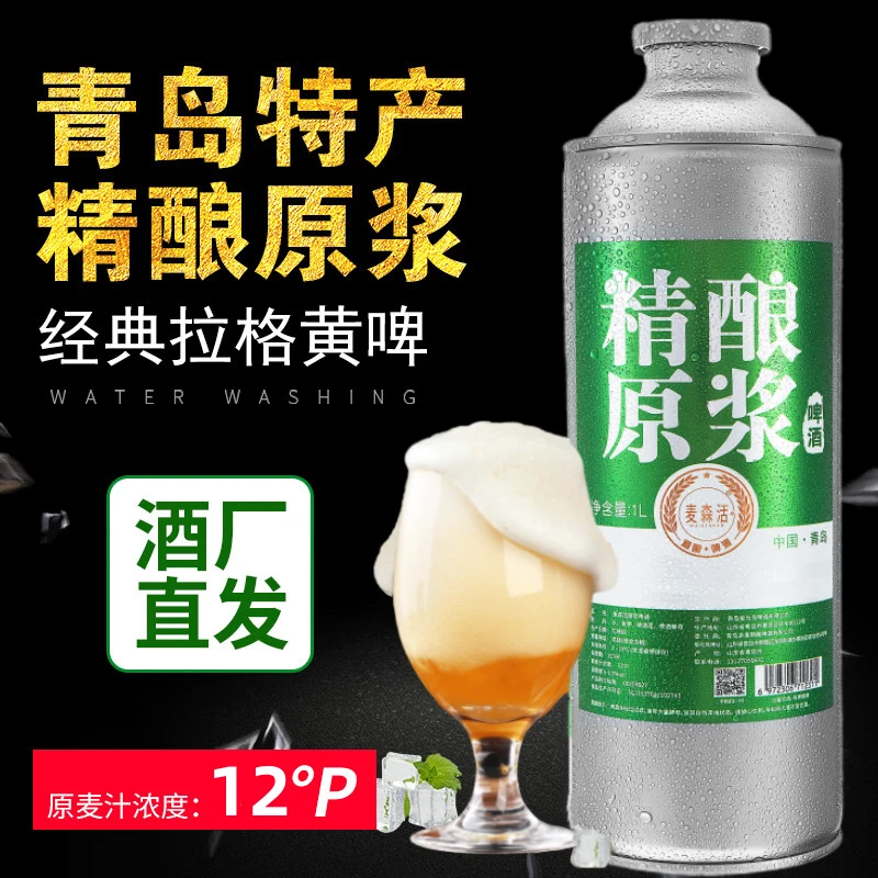 麦森活【送礼】Z青岛产精酿原浆全麦黄啤酒1L*6桶12°p 4.5vol经典