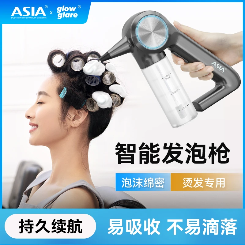 ASIA发廊烫发水发泡枪动力强劲泡沫丰富烫发剂快速吸收覆盖均匀