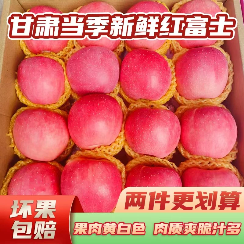 新鲜水果甘肃礼县红富士苹果应当季脆甜冰糖心10斤整箱现摘鲜甜脆