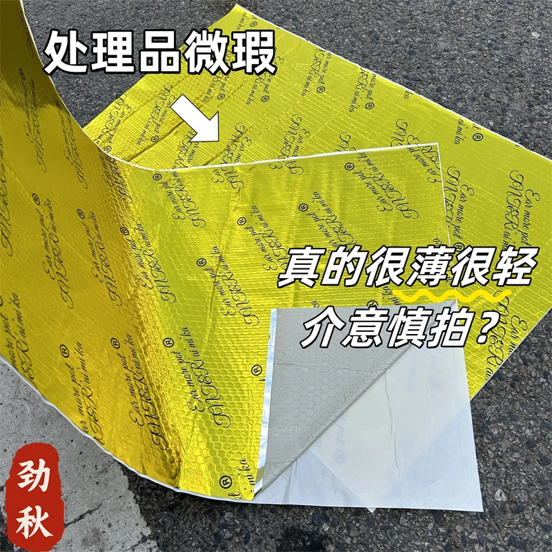 汽车隔音止震板四门全车改装丁基胶材料降噪自粘吸音棉隔音棉通用