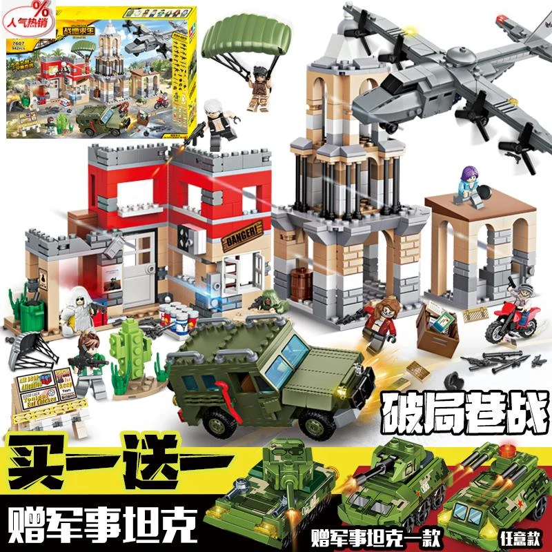 超值捡漏!绝地求生吃鸡和平精英战场儿童益智拼装积木玩具礼物男