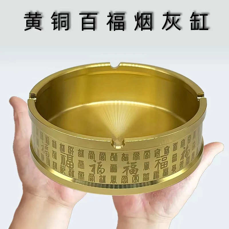 【抖音好物】大号黄铜烟灰缸实心百福大烟缸摆件客厅书桌新中式大