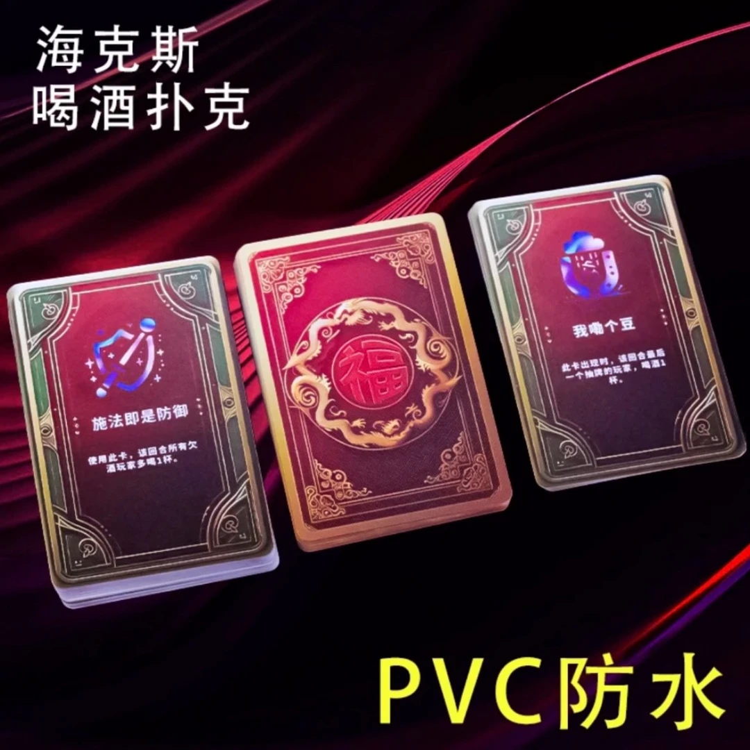 2024金铲铲喝酒之奕海克斯科技卡牌聚会喝酒桌游卡牌娱乐游戏对决