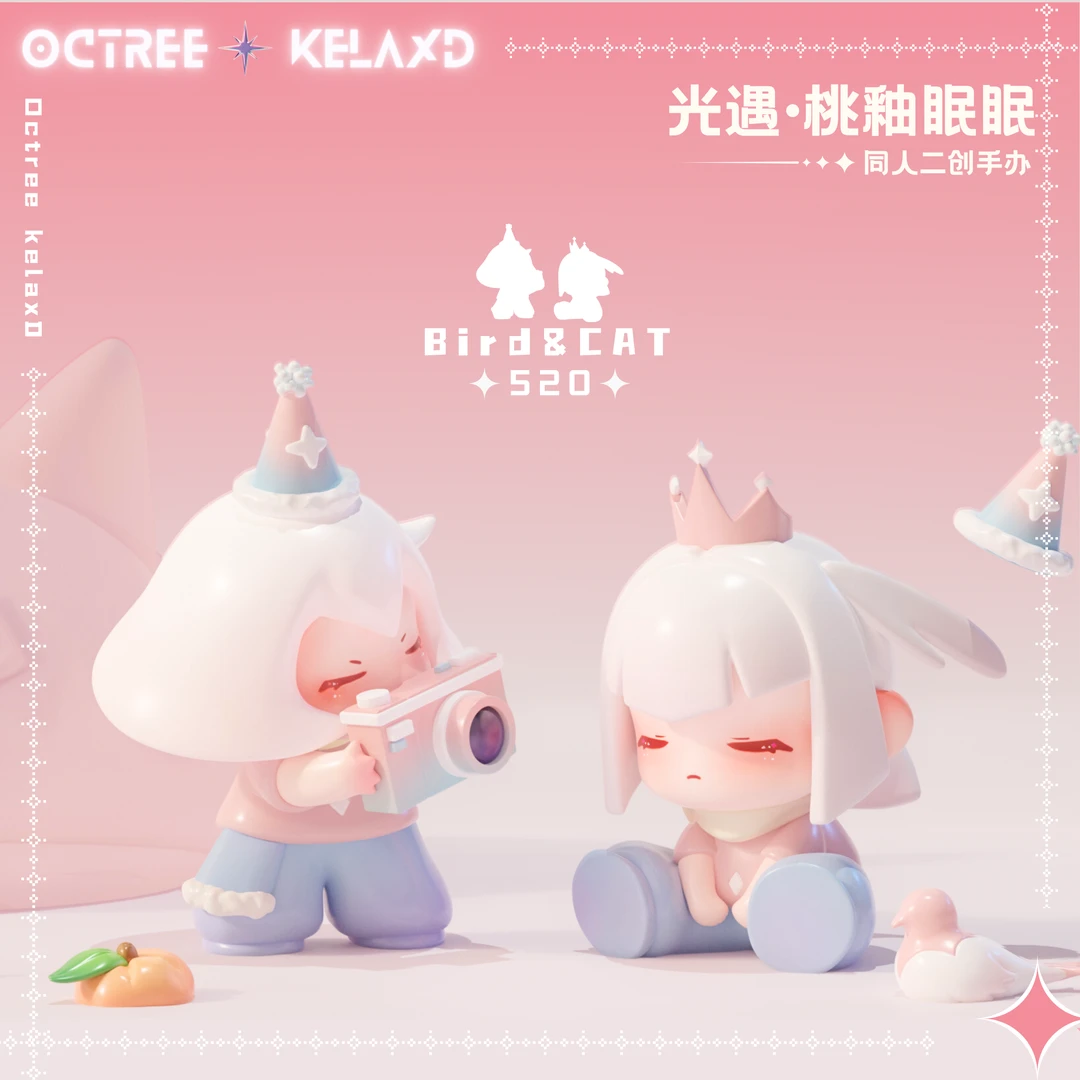光遇鸟菇手办桃釉眠眠520限定版