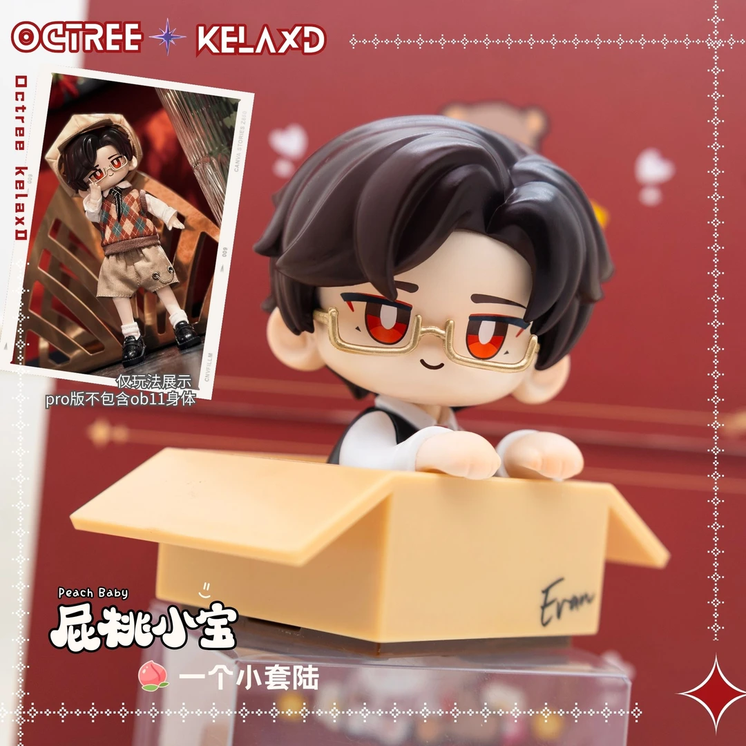 光与夜之恋周边陆沉手办光夜同人光夜礼物套盒可接ob11娃头