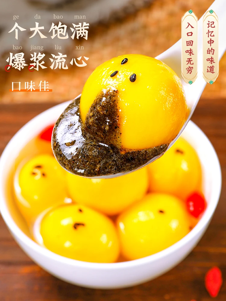 【小宝专属】800克40个大黄米汤圆黑芝麻花生汤圆网红元宵大汤圆