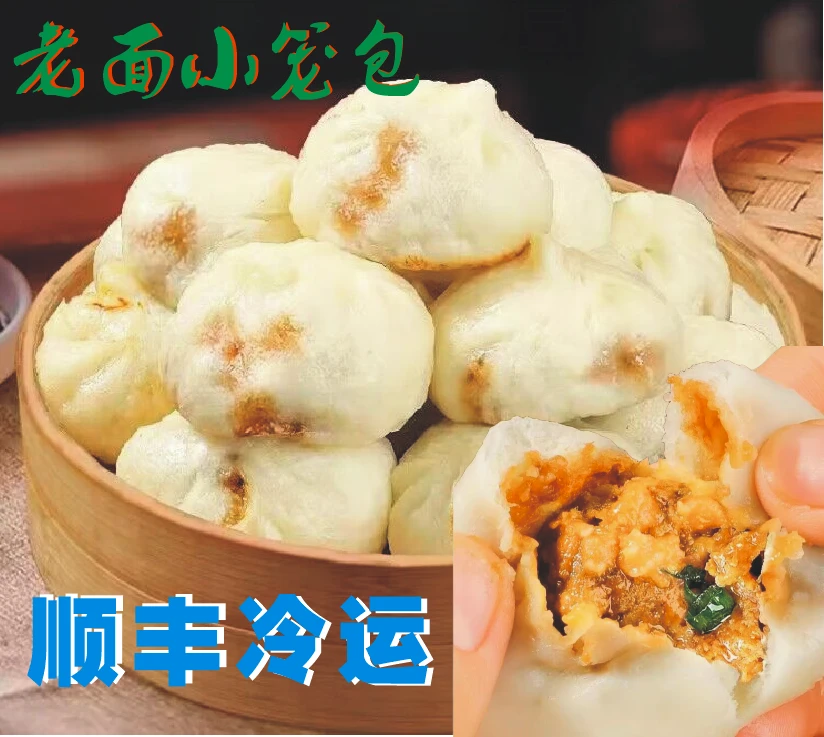 【6.8/袋，1单4袋】小笼包老面小笼包嵊州小笼包速食早餐加热即吃Z2