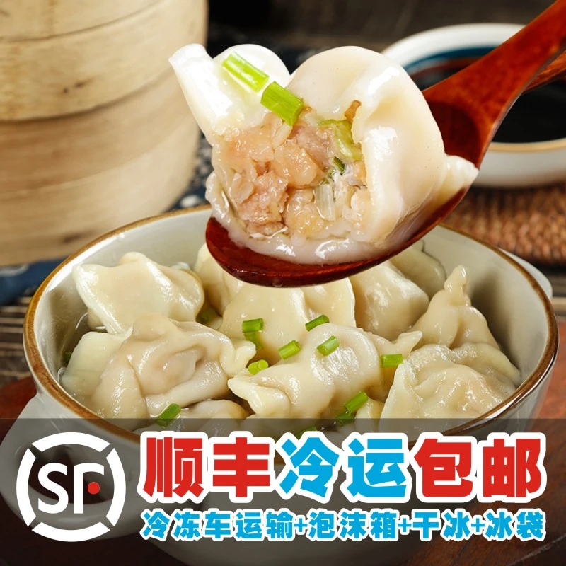 【4斤/80个】手工水饺猪肉茴香/荠菜/韭菜/芹菜/饺子皮薄馅多早餐A2