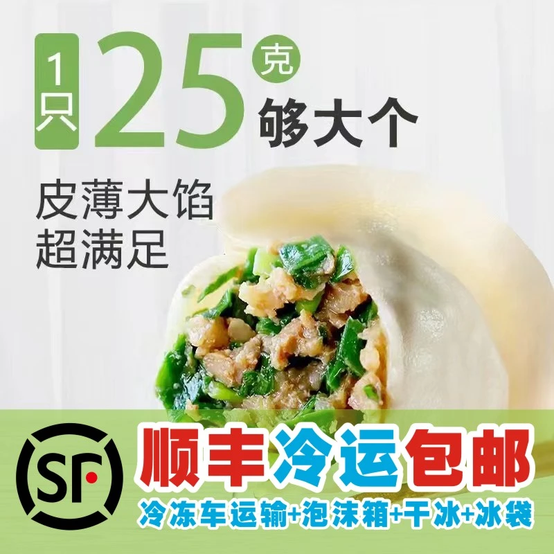 【买2斤送2斤到手4斤】新鲜手工水饺猪肉白菜方便速食速冻早餐夜宵F