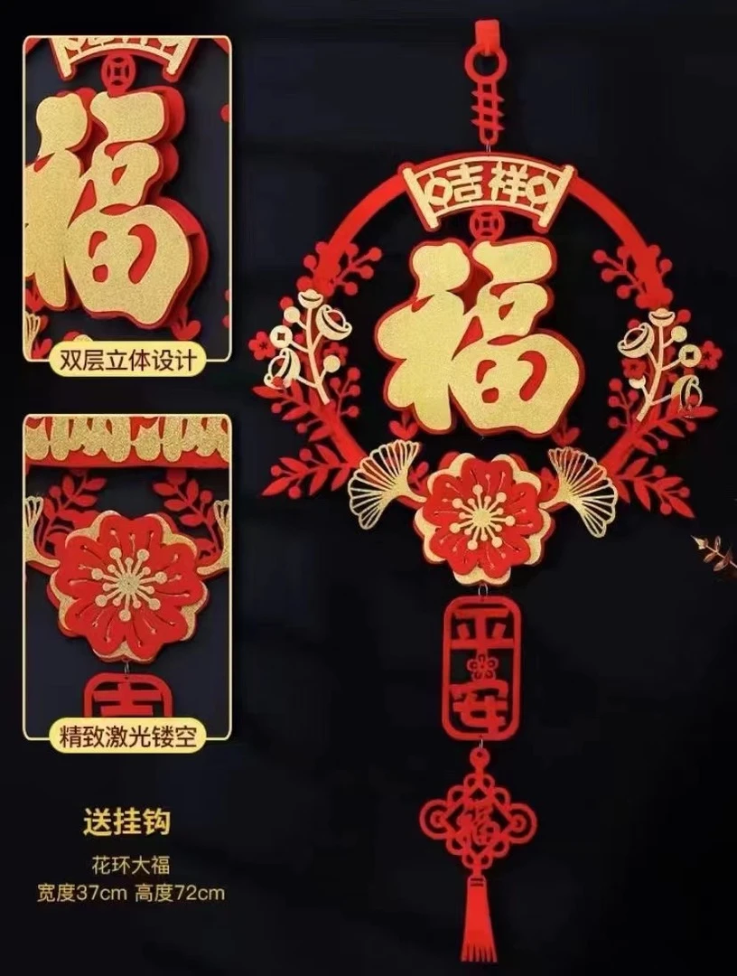 2024新年新春装饰门福挂件花环立体福字挂饰过年室内场景布置用品