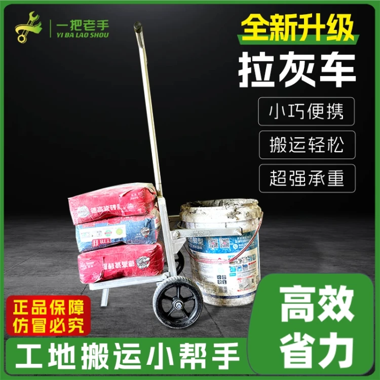 折叠提沙多功能抬沙推车可搬运水泥瓷砖胶腻子粉神器搬运小推车