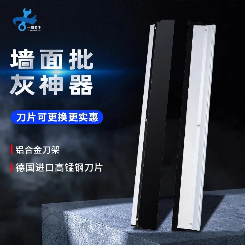 油工刮腻子批灰神器全新刮大白大板收灰收光大刮刀使用