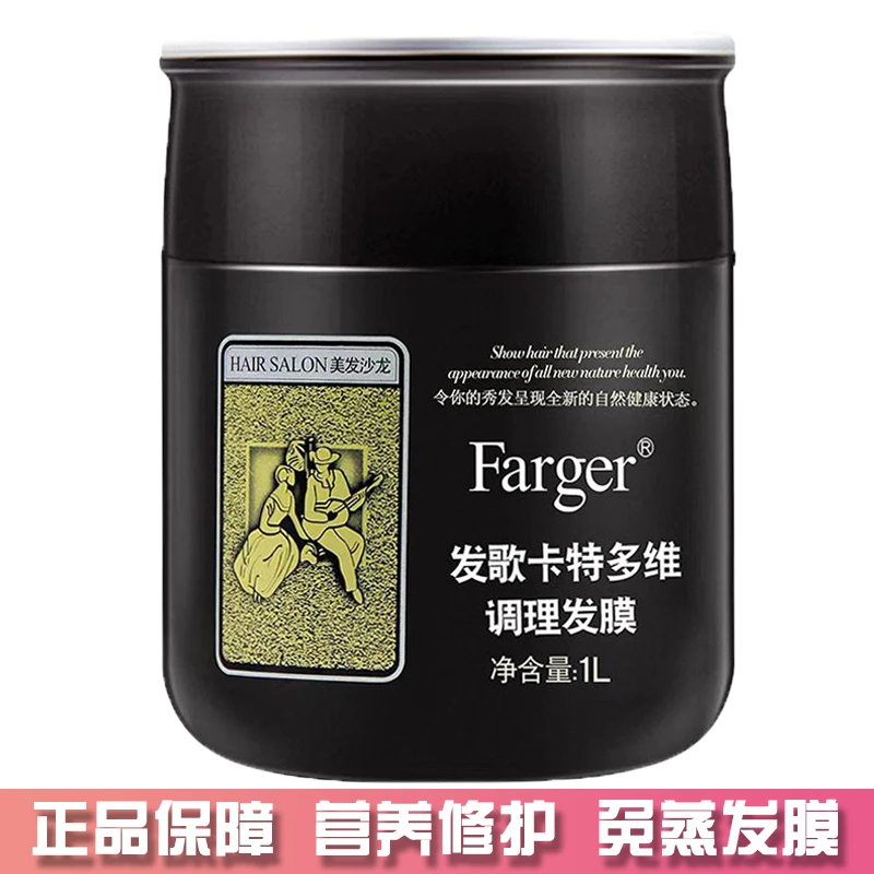 发歌卡特发膜倒膜膏营养烫染修复护理头发柔顺护发素焗油膏可免蒸