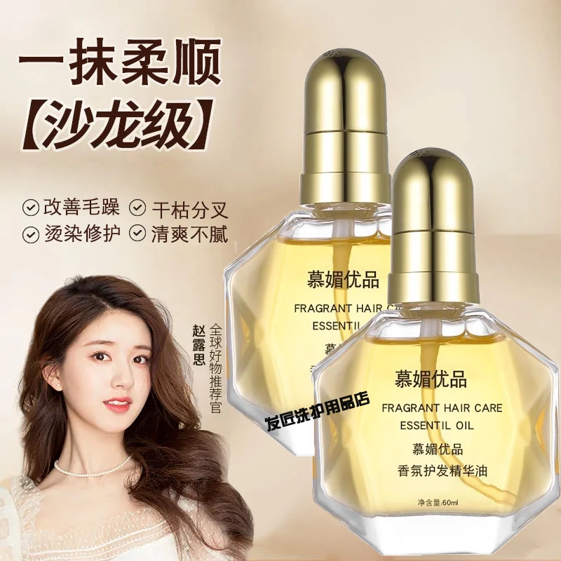 洛黛诗慕媚优品CHSK滋养护发精油烫染修护柔顺顺滑不油腻60ml养发