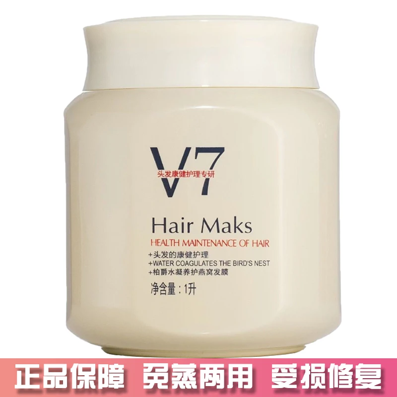 柏爵水凝养护燕窝发膜免蒸倒膜焗油膏去屑柔顺丝滑营养护发素1L