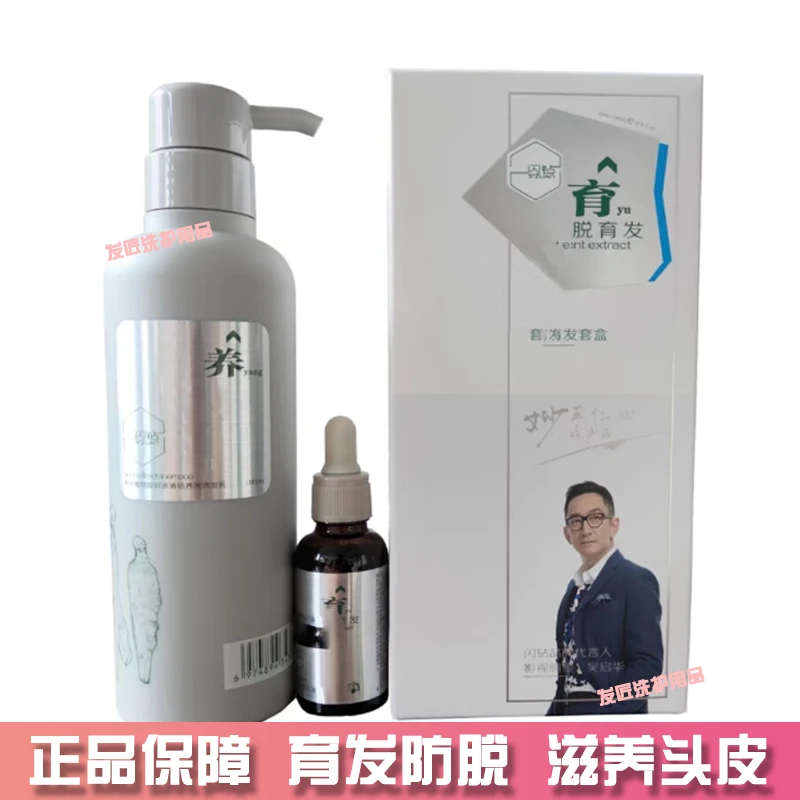 新款闪钻东方丽君二代净油去屑止痒洗发水原浆去油套盒洗发水控油