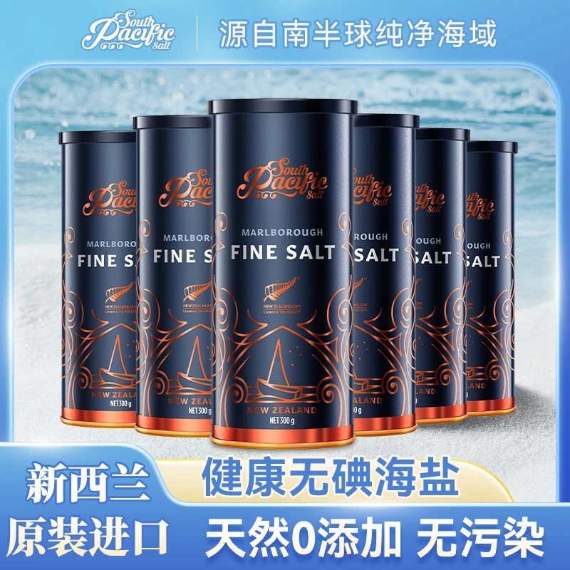 SPS新西兰纯净海盐6罐装无碘不加抗结剂 原装进口天然食用盐