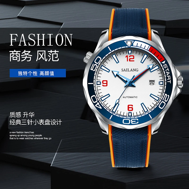 【粉丝福利】新款自动机械表纳米硅胶表带运动男士腕表6608橙色礼盒