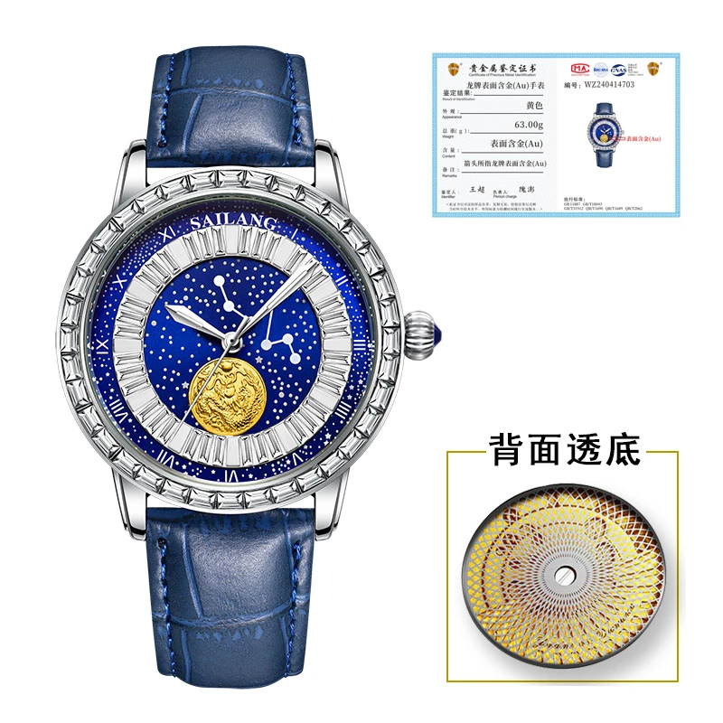 【云仓直发】星空龙系列透底自动飞轮双机芯男款6腕表6603-03