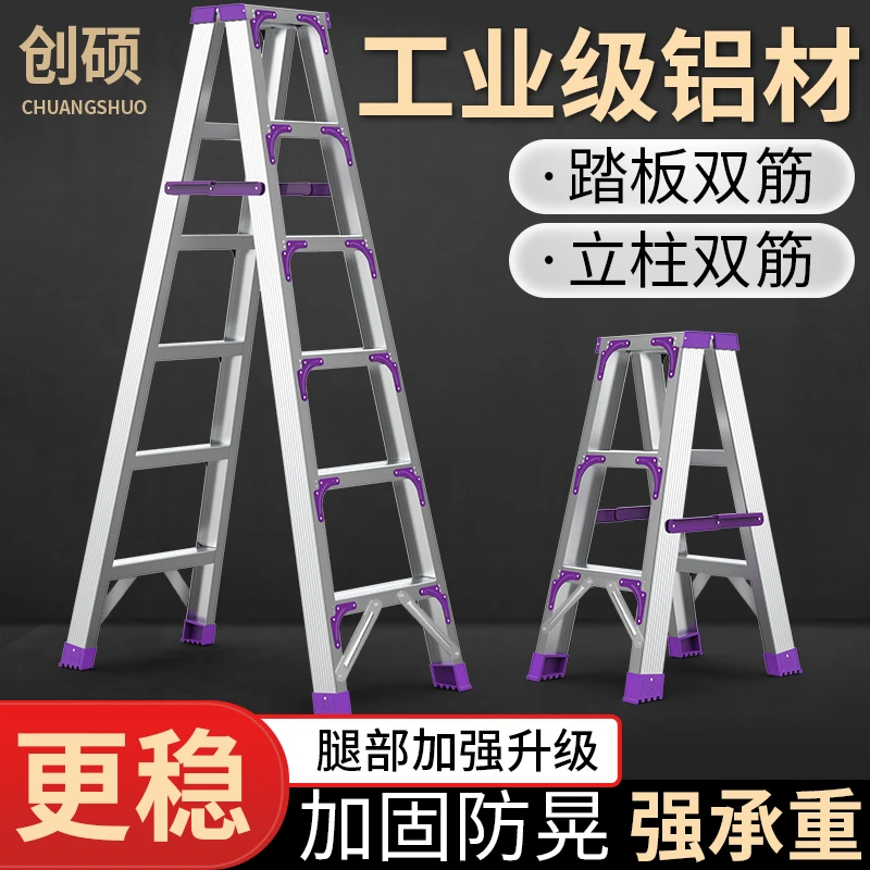 梯子铝合金人字梯家用加厚折叠爬梯室内多功能双侧便携工程梯楼梯