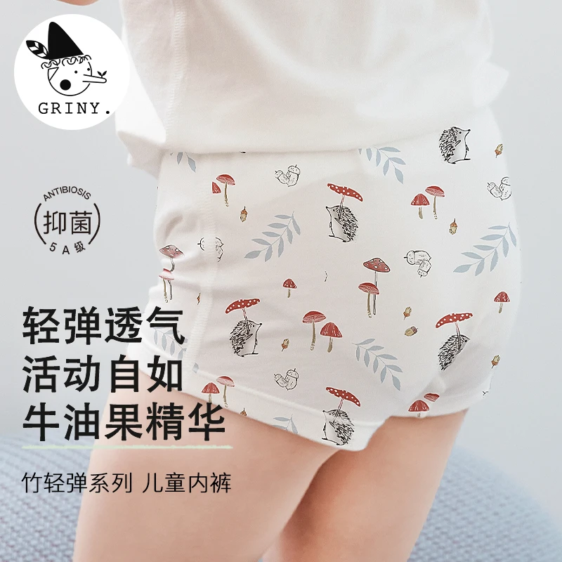 【火爆新品】Griny宝宝内裤男女童牛油果弹力天竹纤维儿童平角短裤