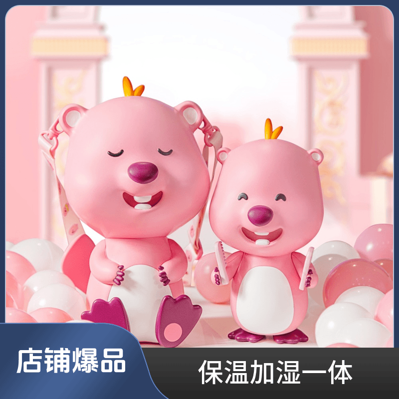 保温玉桂加湿器产品发货全新粉色小海狸loopy造型杯露比桶杯子