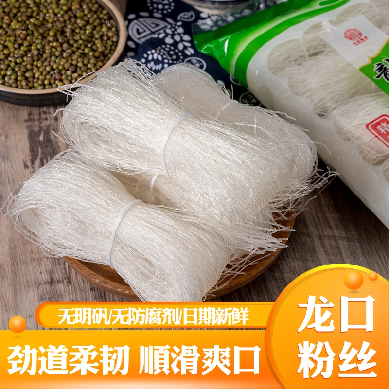 【拍1发6袋/29.9】山东特产龙口粉丝每包花甲粉丝火锅必备100g/袋