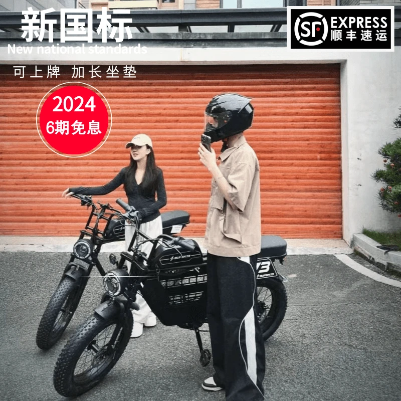 SUPER73Y1s新国标时尚锂电自行车电动自行车长续航越野山地车助力
