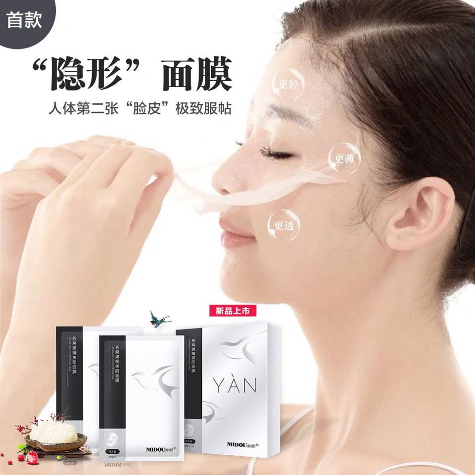 蜜都燕窝面膜密都冰膜补水保湿提亮肤色服帖臻耀美肌面膜微商同款