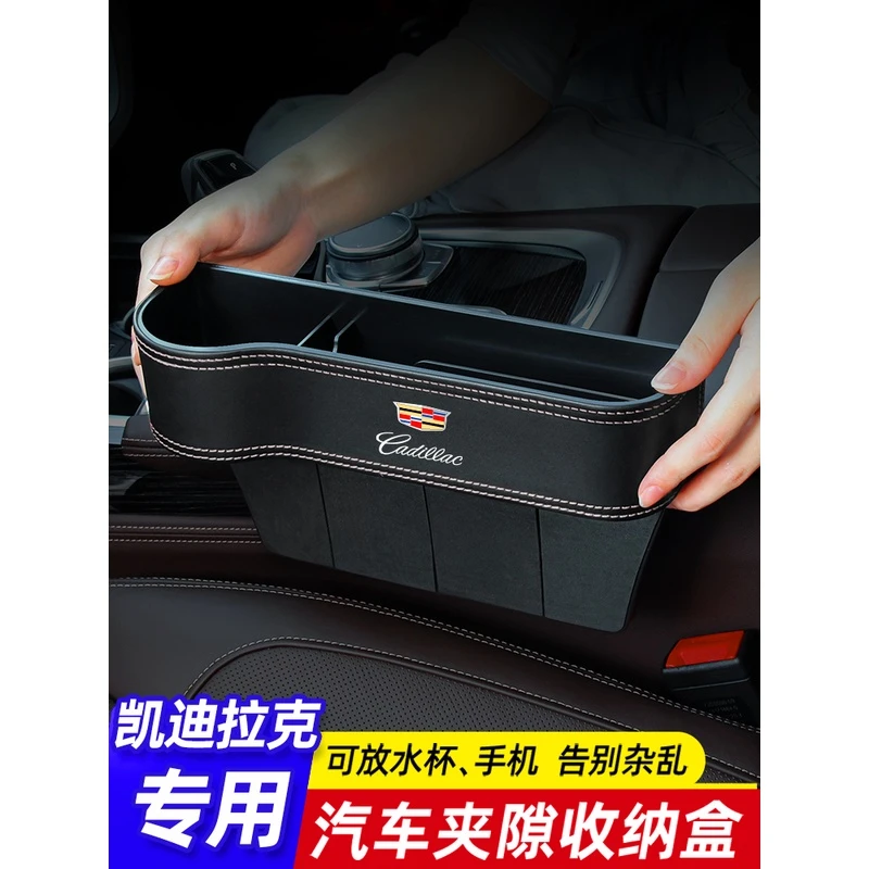 适用于凯迪拉克CT5/XT5/XT4/XT6/CT4CT6座椅夹缝车载收纳盒置物盒