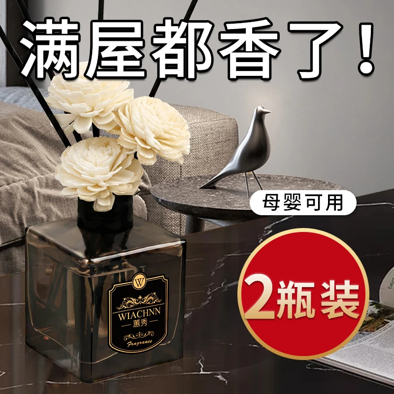 香薰精油家用室内持久卧室房间香水高级熏香氛厕所除臭香薰栀子花