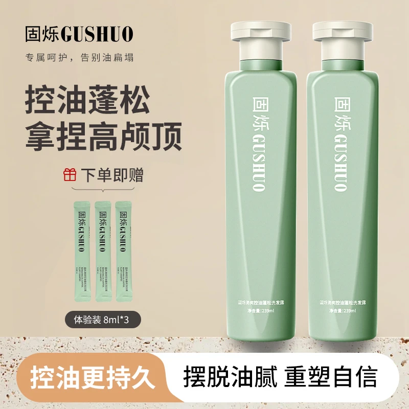 弱酸性控油蓬松洗发水净澈保湿持久留香滋养柔顺香氛洗发露清爽T