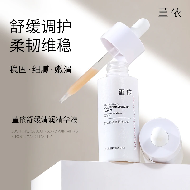 堇依油橄榄舒缓清润精华液