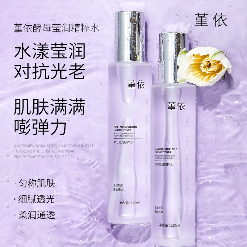 Jinyi/堇依酵母莹润精粹水