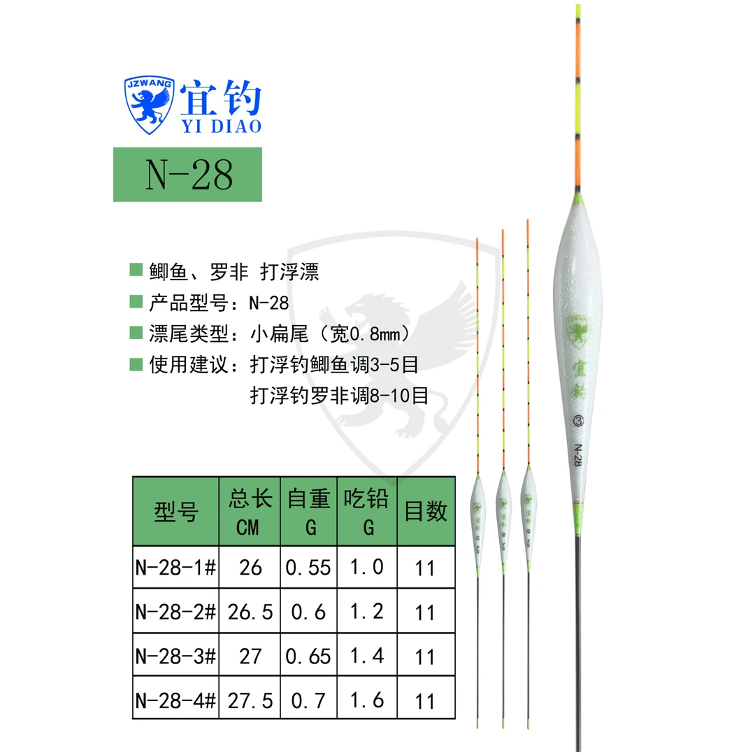 宜钓-N28 小扁尾 打浮 枣核型 鲫鱼 香港竞之王