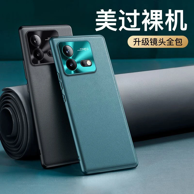 适用iQoo neo8手机壳华为neo8pro素皮保护套防摔简约磨砂全包边