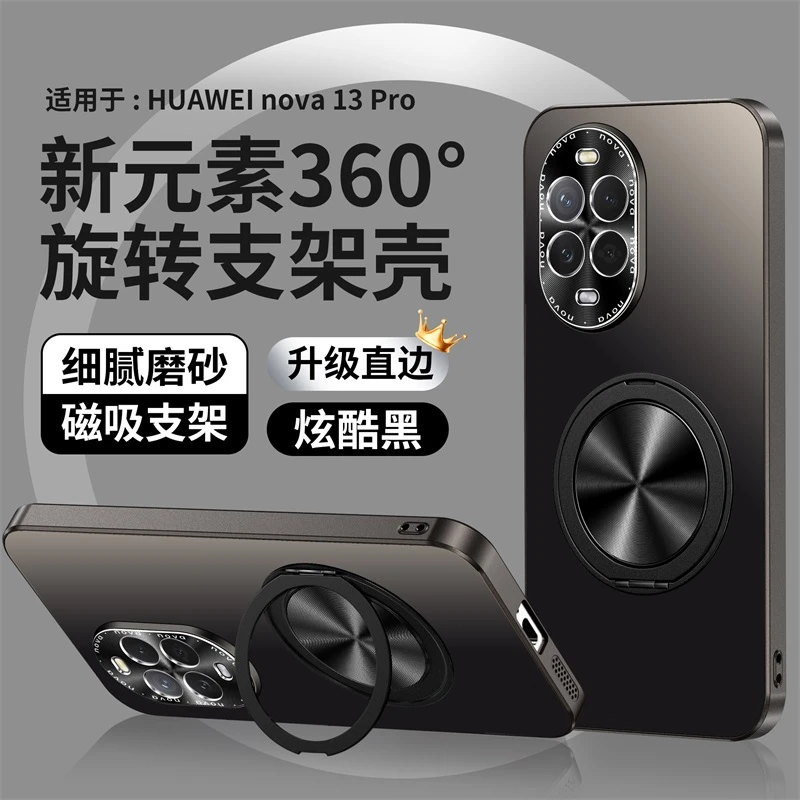 适用华为mate70/50/40手机壳pura70/p60/p50磁吸支架保护套防摔