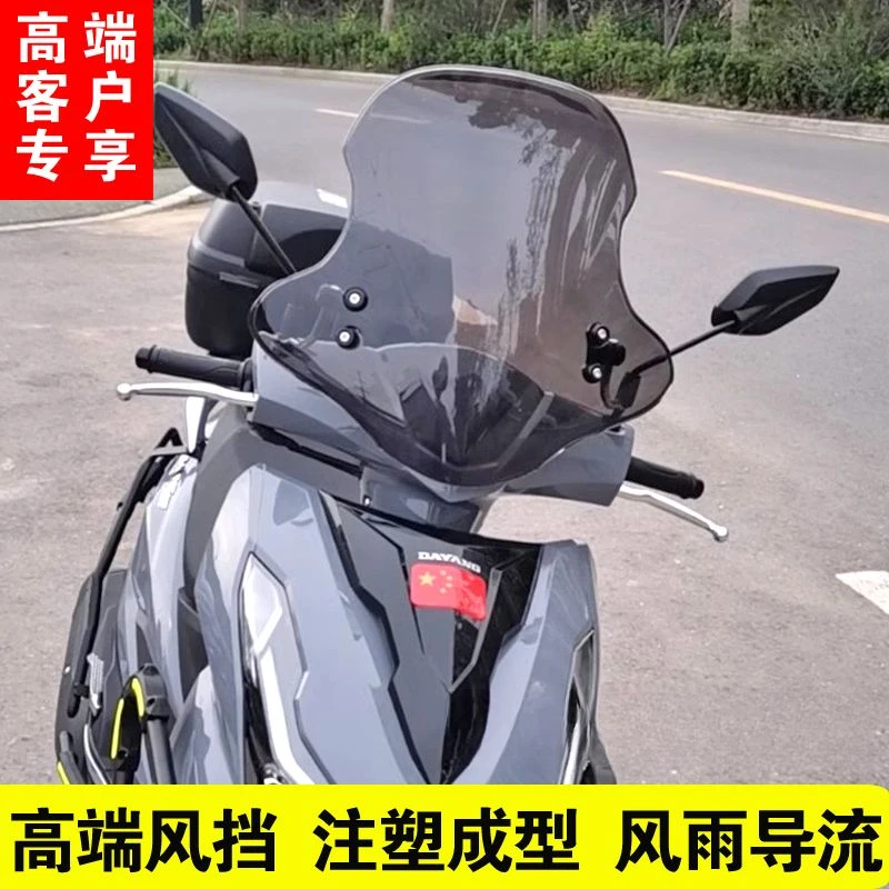 踏板摩托车风挡玻璃前挡风铃木uy125豪爵afr125鸿125高端风挡玻璃