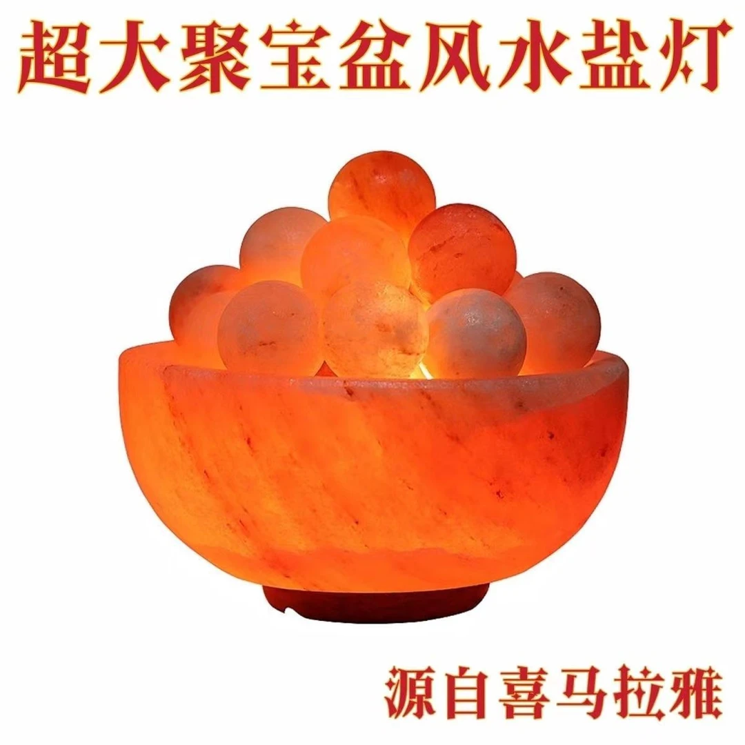 超大聚宝盆喜马拉雅盐灯 招财风水盐灯 聚宝盆盐灯