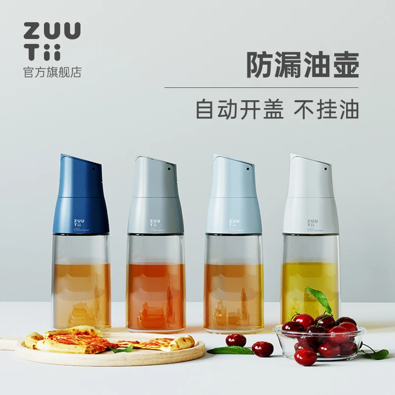 ZUUTii鲁米诺新色重力油壶自动开盖不漏油酱油瓶醋瓶调料瓶专享