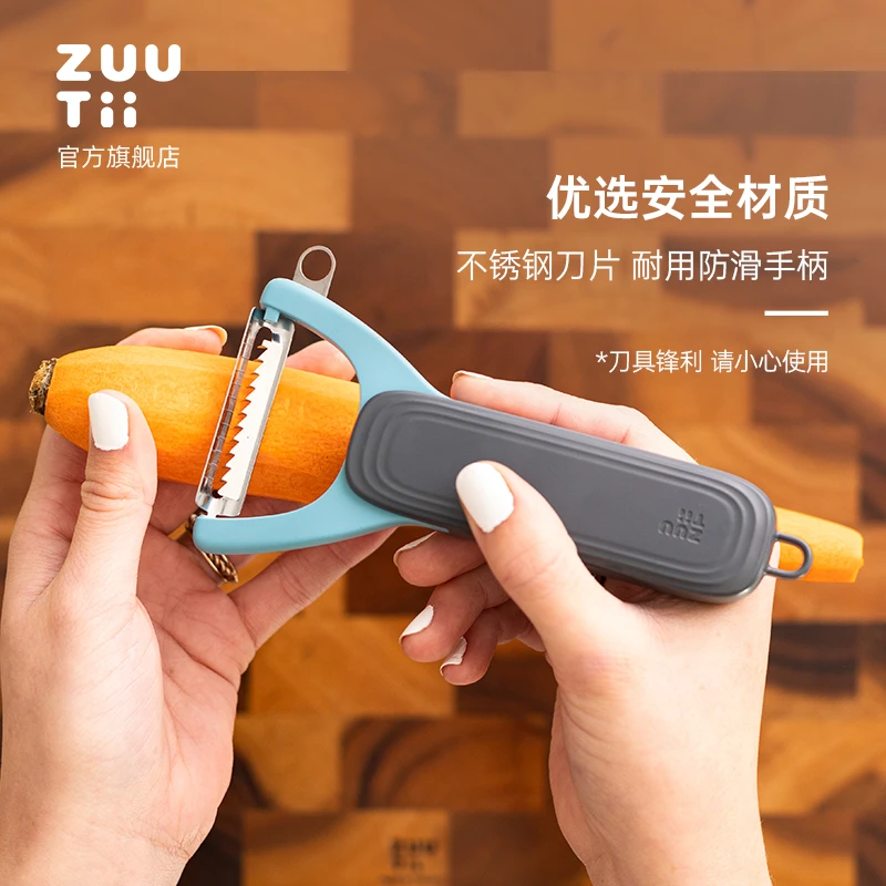zuutii【自播】厨房处理食材工具削皮器擦丝器剔葱丝刀多功能