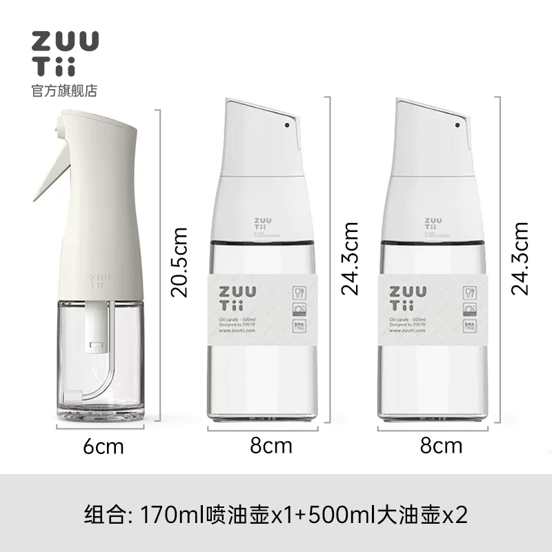 ZUUTii【限定组合】重力开合油壶+喷油壶套组厨房家用调料瓶防漏