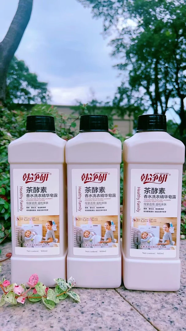 【小宇哥专属】韩净研茶酵素香水洗衣精华皂露