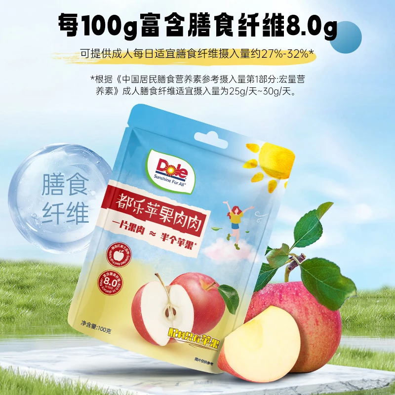 Dole都乐苹果肉肉45g/袋苹果干果脯酸甜软糯休闲追剧下午茶零食
